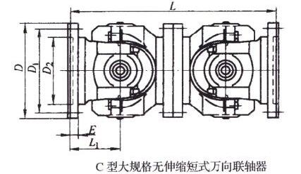 C型大规格无伸缩短型万向联轴器