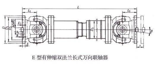 E型有伸缩双法兰长型万向联轴器